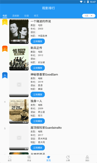 图图影视 v3.0.0