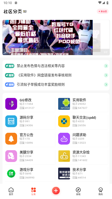 芥末空間app安卓手機版