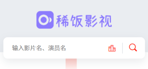 稀饭影视纯净版