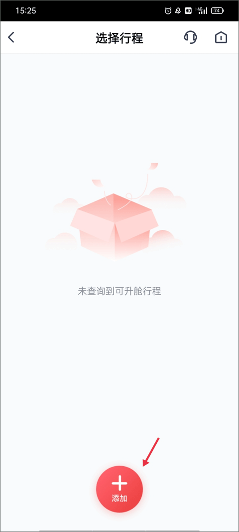 四川航空使用教程截图2