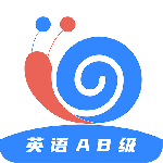 英语AB级小牛题库最新版图标