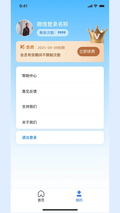 学法减分秒搜宝软件 v1.0.0