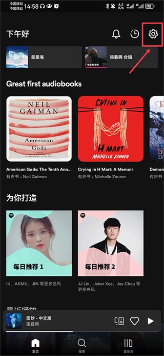 怎么开通会员截图1