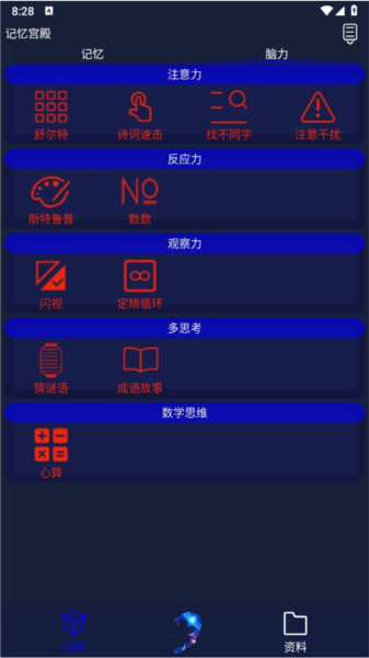 记忆宫殿