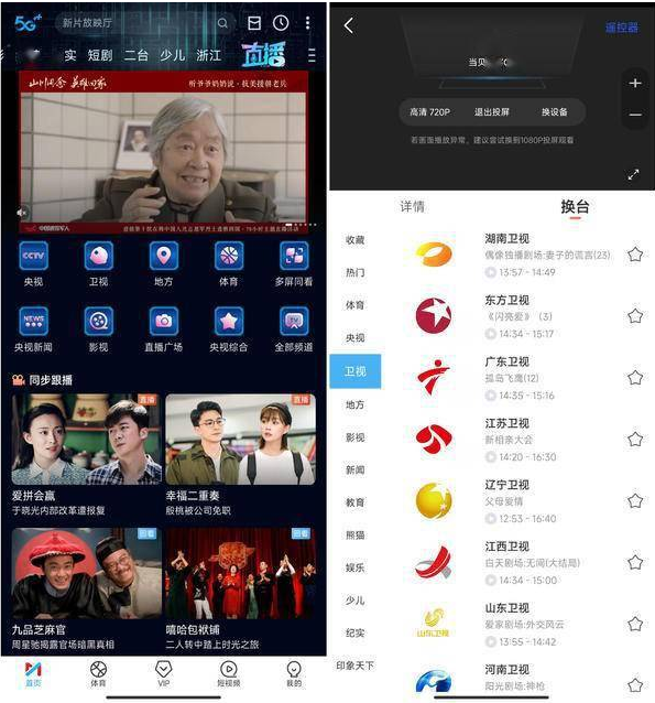 能看央视直播吗截图1