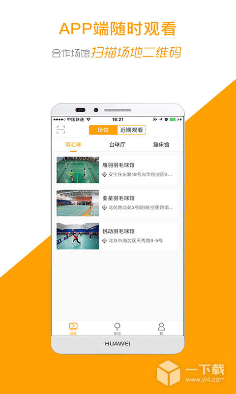 运动高手秀 v6.22.28.0430.1最新版下载