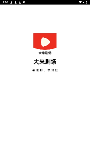 大米剧场2024最新版