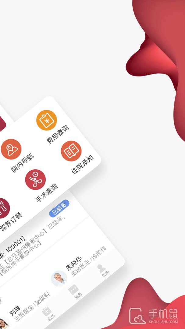 朝阳健康云 v3.7.6