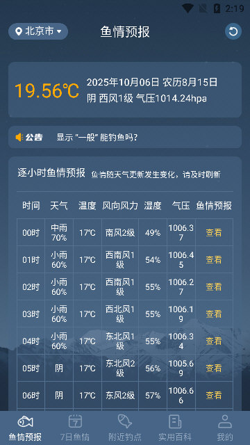 使用说明配图1