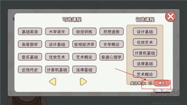 理想大学人生无限体力版 v1.0.3安卓版 