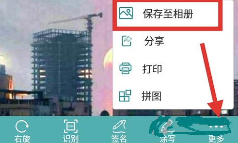 如何保存到相册配图2