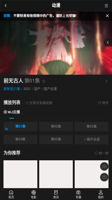 八八影院2023最新版