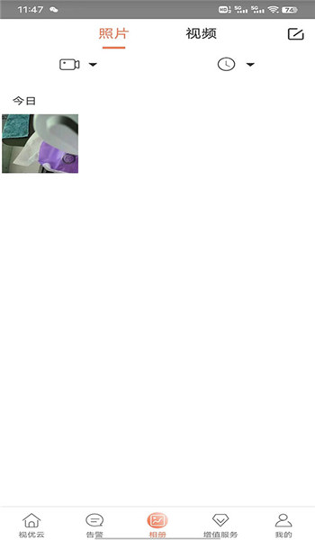 视优云app v2.30.1