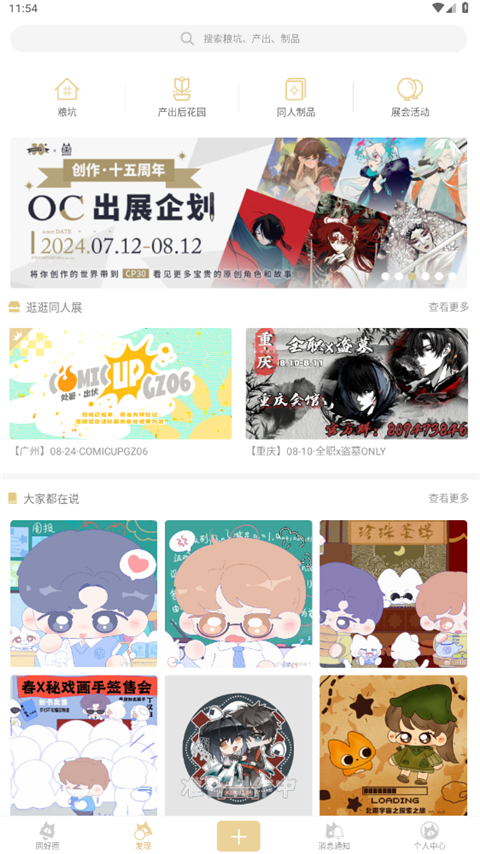 cpp漫展