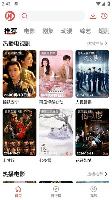 剧荒影视 v1.0.0.5 安卓版下载