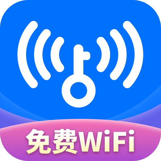 WiFi万联钥匙纯净版v1.0.1 安卓免费版