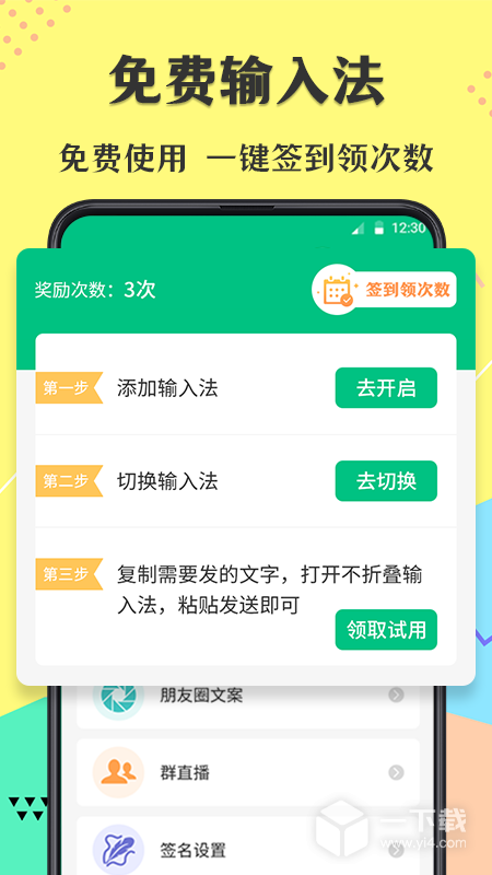 不折疊微商輸入法截圖1