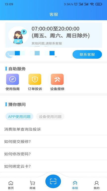 住理生活app v3.6.5