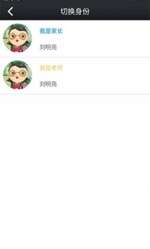 鑫考云校园家长版