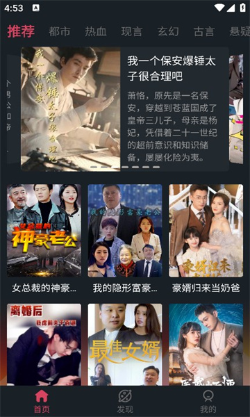 快乐猫短剧官方版下载截图