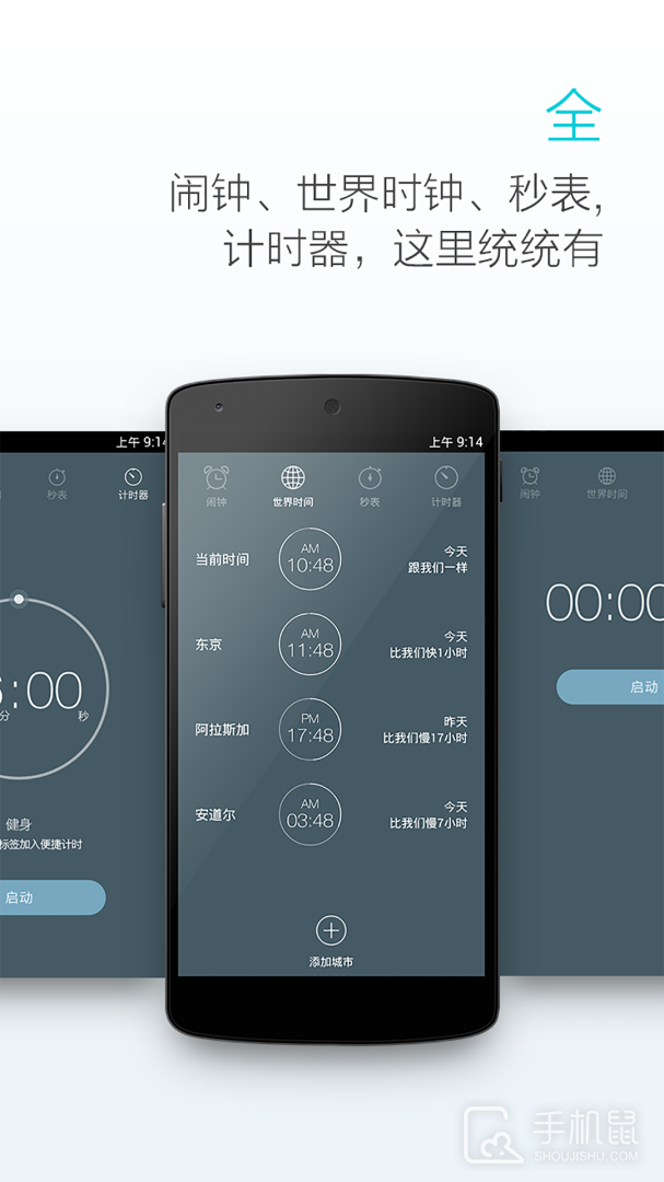 最美闹钟 v3.5.6