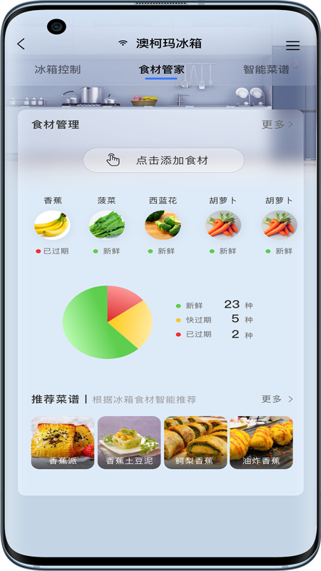 澳柯玛慧生活app