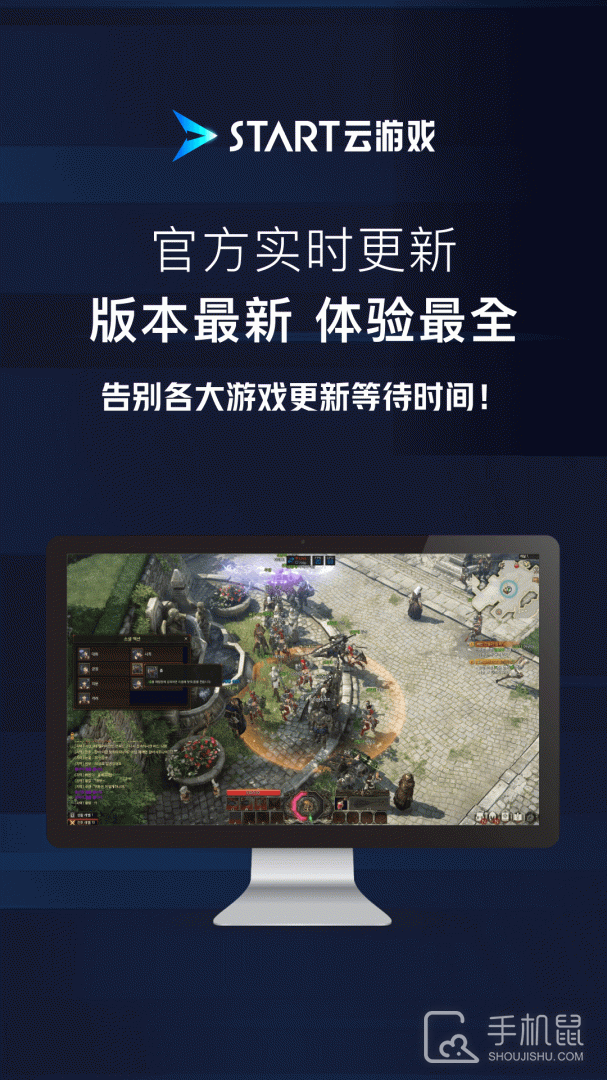 START云游戏 v0.10.200.20647