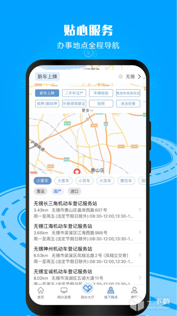 交管12123 v3.2.2最新版下载