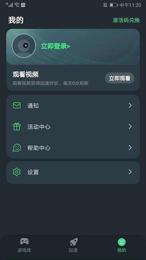 软件使用方法截图6