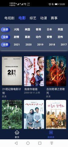 世纪影院电视盒子软件下载截图