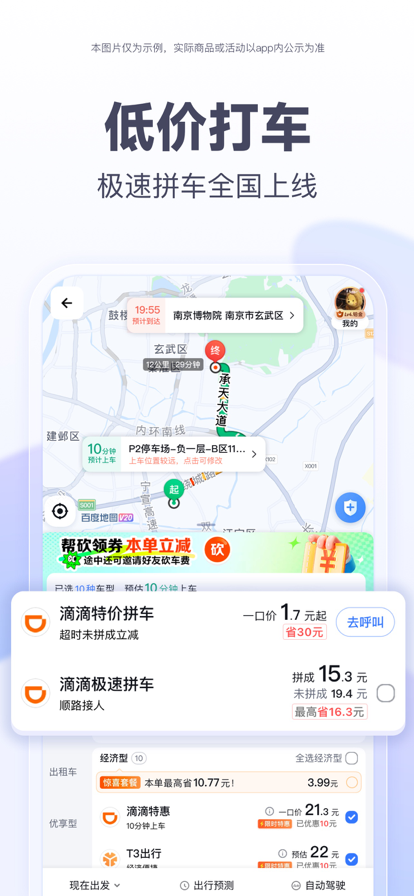 ٶȵͼapp׿氲װװv21.0.0 ٷ