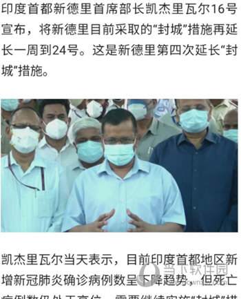 北京时间APP下载