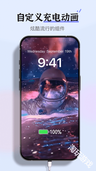 super widget