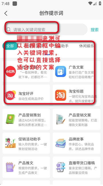 Ai提示词大师