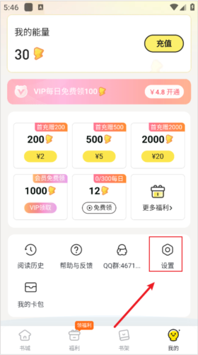 点点穿书旧版本软件截图13
