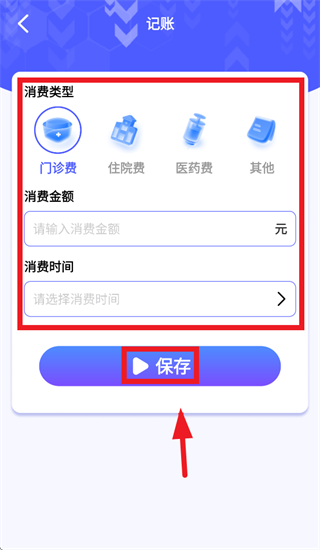 电子医保计算管家app