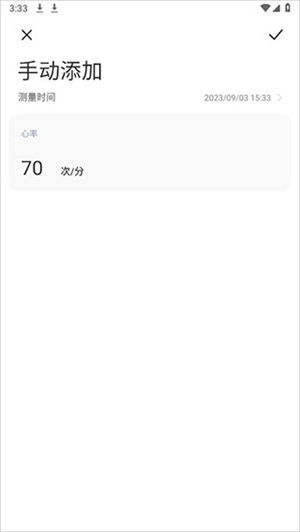 记录心率步骤配图4