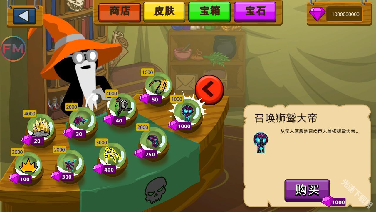 火柴人战争遗产巨人版