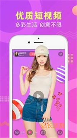 心上人直播app下载截图2
