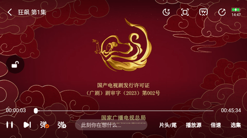 梅林IPTV+全频道解锁版