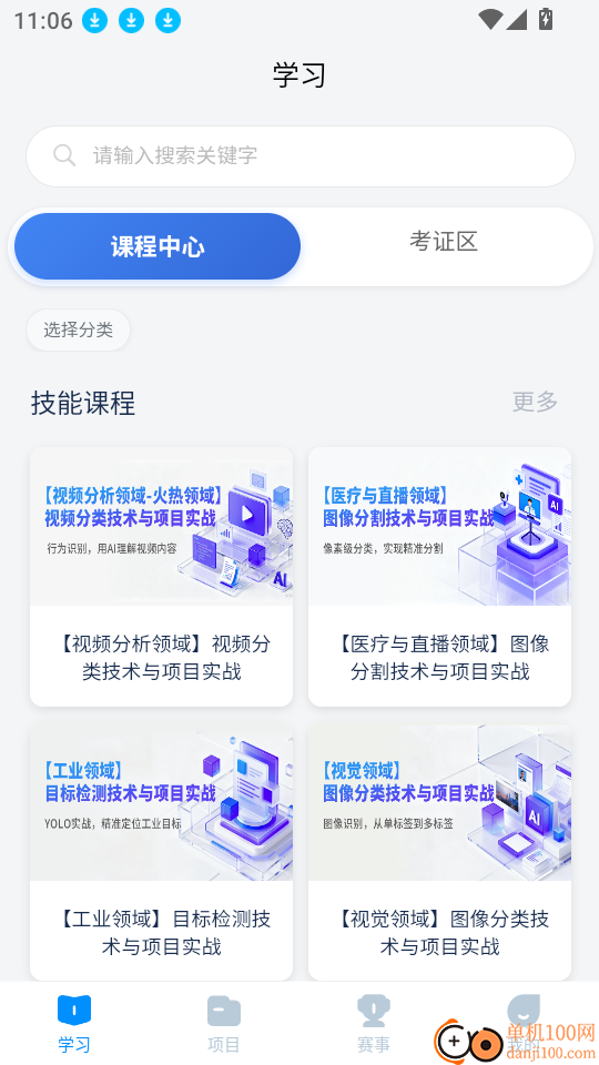 天启智教最新版