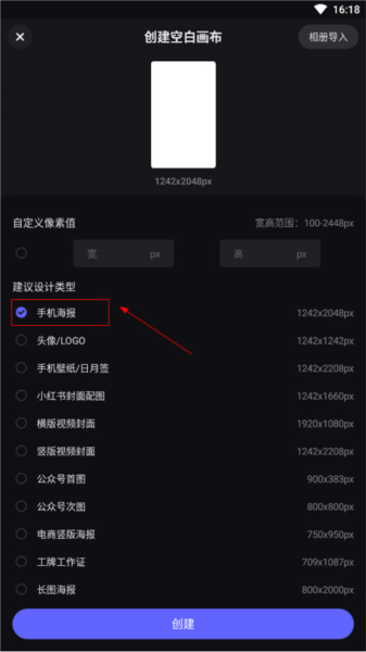 美图设计室APP