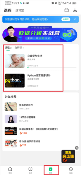 中国大学慕课平台查看成绩图片1