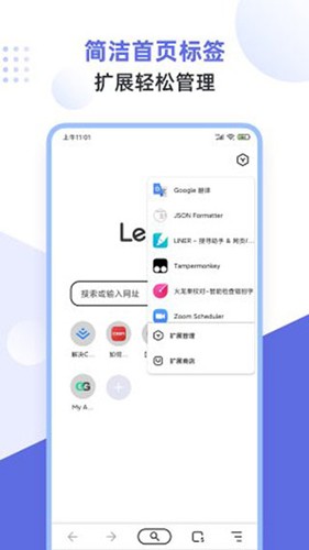 狐猴浏览器app v2.7.3.008