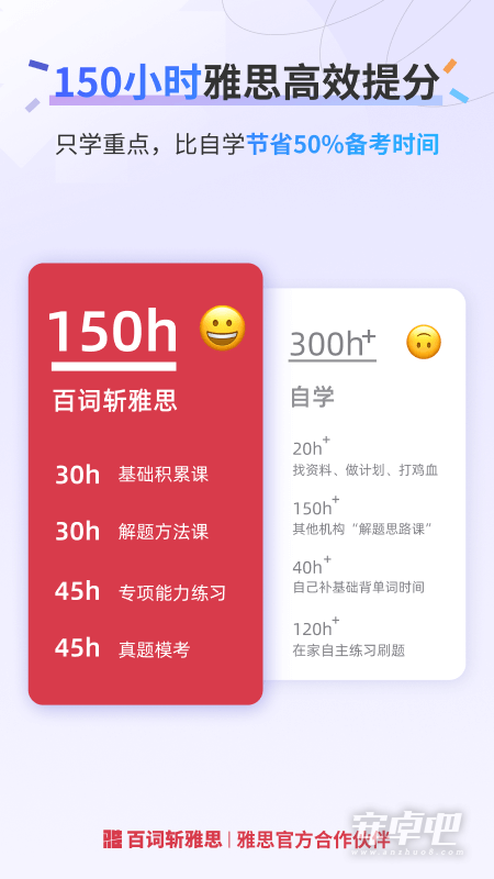 百词斩雅思截图1