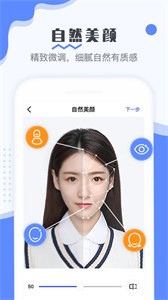 最美电子证件照安卓版