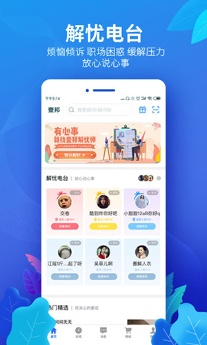 壹邦app v5.18.2