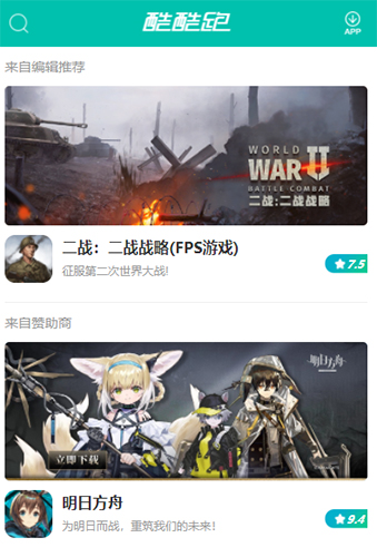 酷酷跑游戏盒宣传图