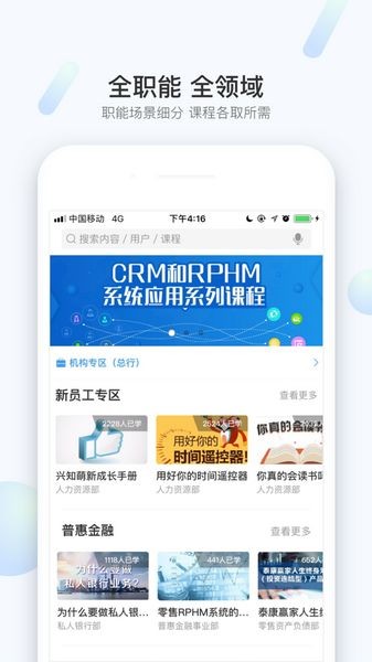 知兴话免费版 v2.0.38
