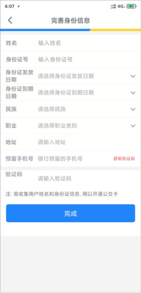 苏州市民卡